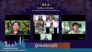 VTR กิจกรรมนิเทศออนไลน์ Model Teacher โรงเรียนบ้านห้วยแสง