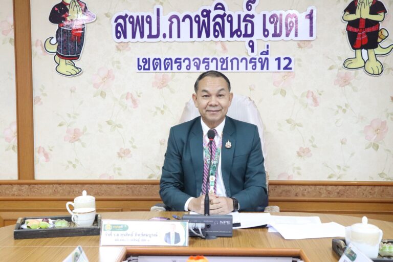 ประชุมประธานกลุ่มเครือข่ายพัฒนาคุณภาพการศึกษา ครั้งที่ 4/2568