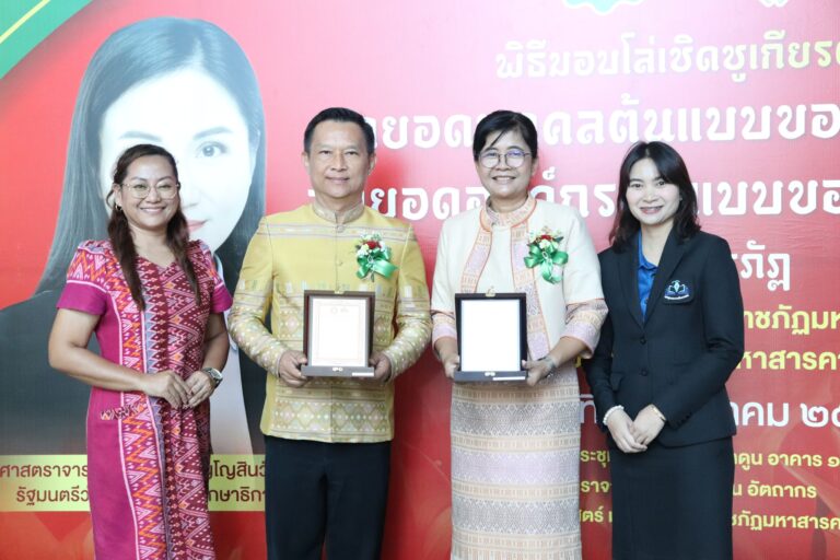 เข้าร่วมพิธีรับมอบโล่เชิดชูเกียรติ "สุดยอดบุคคลต้นแบบและสุดยอดองค์กรต้นแบบของแผ่นดิน 100 ปีราชภัฏ"