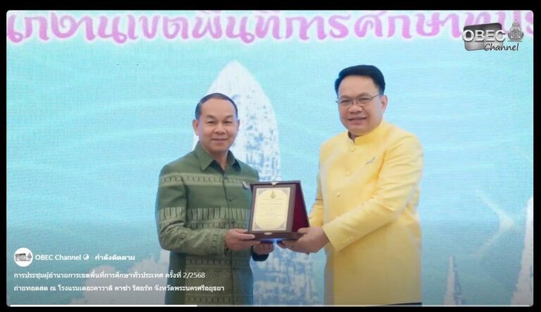 รับโล่รางวัล จากเลขาธิการคณะกรรมการการศึกษาขั้นพื้นฐาน (นายพิเชฐ โพธิ์ภักดี) 3 รางวัลในการประชุมผู้อำนวยการสำนักงานเขตพื้นที่การศึกษา ทั่วประเทศ ครั้งที่ 2/2568