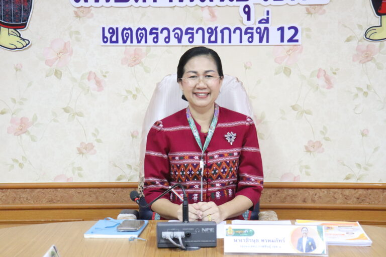 ประชุมคณะกรรมการคัดเลือกเด็กและเยาวชนดีเด่น ประจำปี 2569 ระดับจังหวัด