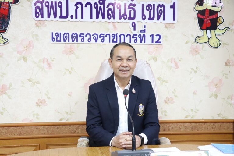 ร่วมรับชมรายการพฤหัสเช้าข่าว สพฐ. ครั้งที่ 43/2568 และประชุมผู้บริหารสำนักงานเขตพื้นที่การศึกษาประถมศึกษากาฬสินธุ์ เขต 1 ครั้งที่ 37/2568