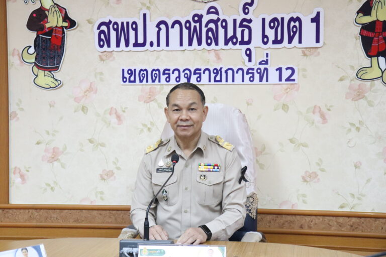 นิเทศออนไลน์ พัฒนาทักษะการจัดกิจกรรมการเรียนรู้เชิงรุก (Active Learning) ผ่านระบบอิเล็กทรอนิกส์ (Zoom Meeting)