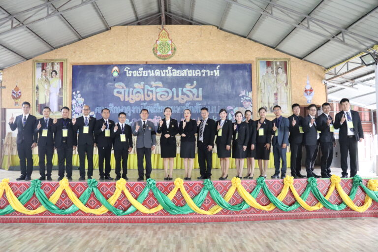 ลงพื้นที่ให้กำลังใจคณะผู้เข้ารับการพัฒนาข้าราชการครูและบุคลากรทางการศึกษา ก่อนแต่งตั้งให้ดำรงตำแหน่งผู้บริหารสถานศึกษา ในสังกัดสำนักงานคณะกรรมการการศึกษาพื้นฐาน ประจำปีงบประมาณ พ.ศ. 2569 ระยะที่ 2 และระยะที่ 3 ประจำเขตตรวจราชการที่ 12 ในการเข้าศึกษาเรียนรู้ในสถานศึกษาต้นแบบ (โรงเรียนขนาดเล็ก)