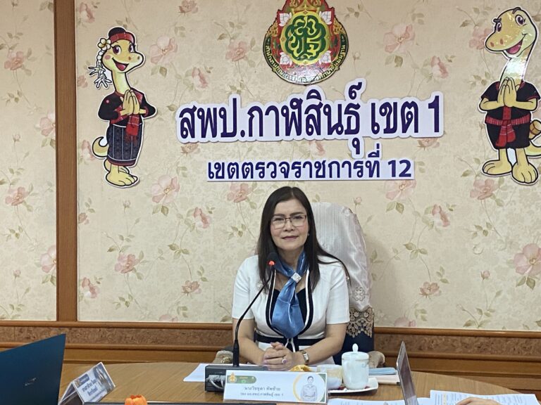 นิเทศออนไลน์ พัฒนาทักษะการจัดกิจกรรมการเรียนรู้เชิงรุก (Active Learning) ผ่านระบบอิเล็กทรอนิกส์ (Zoom Meeting)