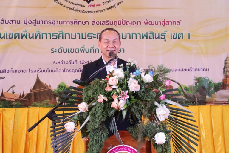 ประธานในพิธีเปิดงานศิลปหัตถกรรมนักเรียน ครั้งที่ 73 ปีกาศศึกษา 2568 ระดับเขตพื้นที่การศึกษา