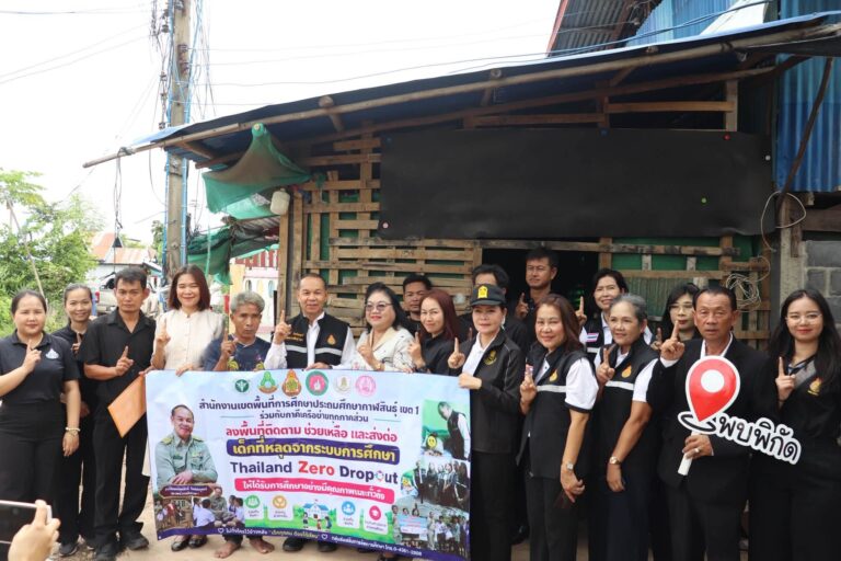 สพป.กาฬสินธุ์ เขต 1 ผนึกภาคีเครือข่าย ส่งต่อเด็กหลุดจากระบบการศึกษา เข้าสู่บริการทางการศึกษาพิเศษ หน่วยบริการดอนจาน