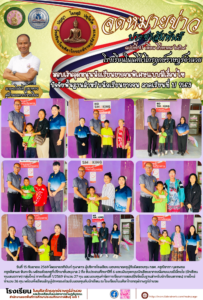 จดหมายข่าว โรงเรียนโนนศิลาไกรฤกษ์ราษฎร์อำนวย วันที่ 15 กันยายน 2569